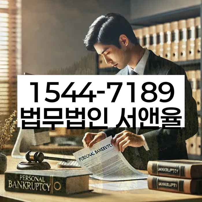 해운대구 개인회생법무법인