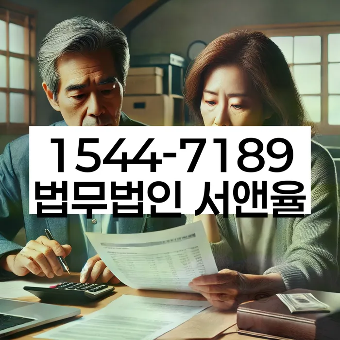 영암군 개인회생