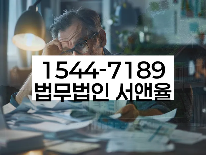 인제군 도산전문변호사