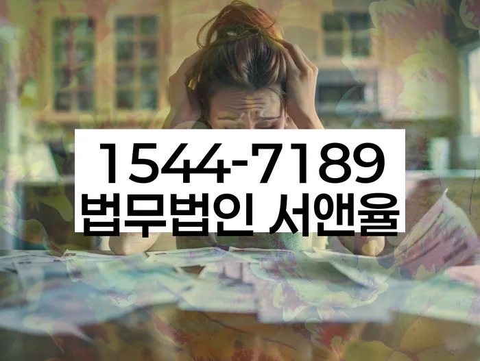 통장압류기간