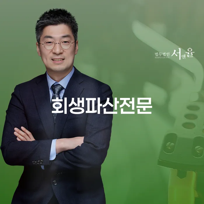 회생파산 전문 변호사가 알려주는 개인회생과 파산, 시흥시에서의 법적 지원은?