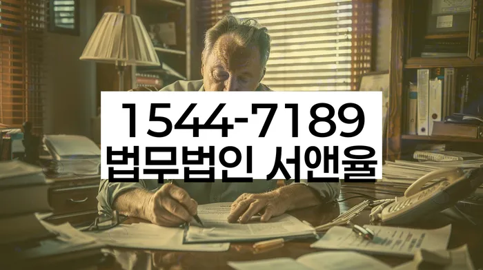 부평구 도산전문변호사