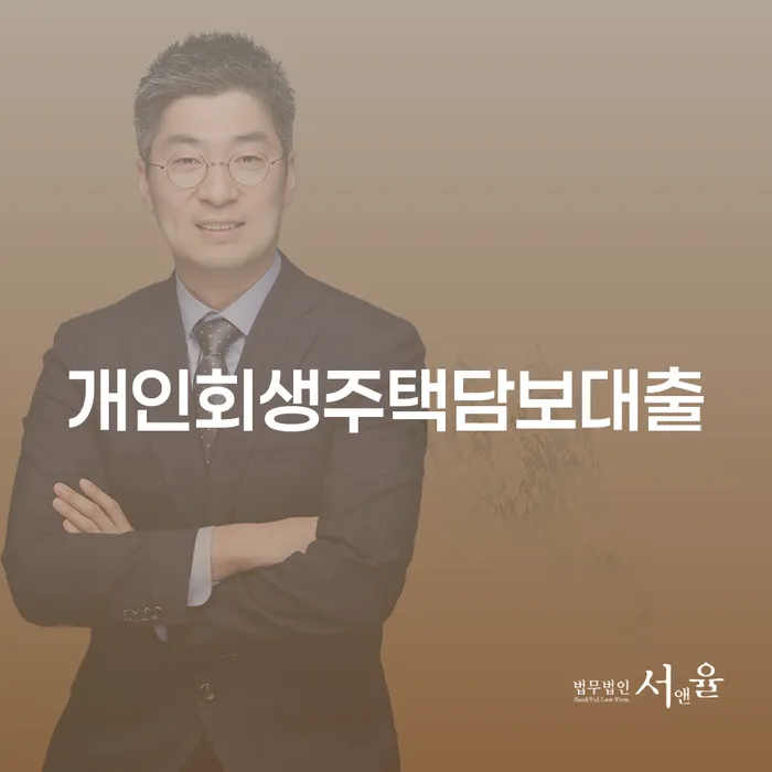 개인회생주택담보대출, 통영시에서 어떻게 시작할 수 있을까요?
